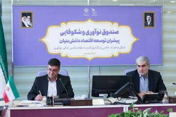 دیدار استاندار چهارمحال وبختیاری با رئیس صندوق نوآوری وشکوفایی کشور /پیگیری برای تأمین مالی طرحهای کلان و توسعه زیستبوم فناوری استان دیدار استاندار چهارمحال وبختیاری با رئیس صندوق نوآوری وشکوفایی کشور /پیگیری برای تأمین مالی طرحهای کلان و توسعه زیستبوم فناوری استان