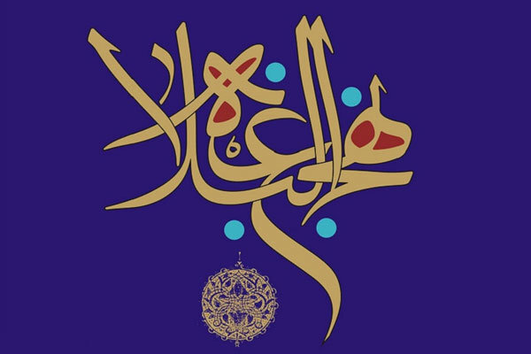 عتبه عباسیه کتاب پژوهشی سه جلدی نهجالبلاغه را رونمایی میکند عتبه عباسیه کتاب پژوهشی سه جلدی نهجالبلاغه را رونمایی میکند