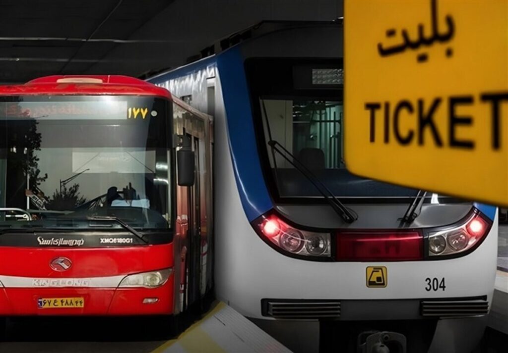 مترو و اتوبوس در تهران تا این تاریخ رایگان است مترو و اتوبوس در تهران تا این تاریخ رایگان است