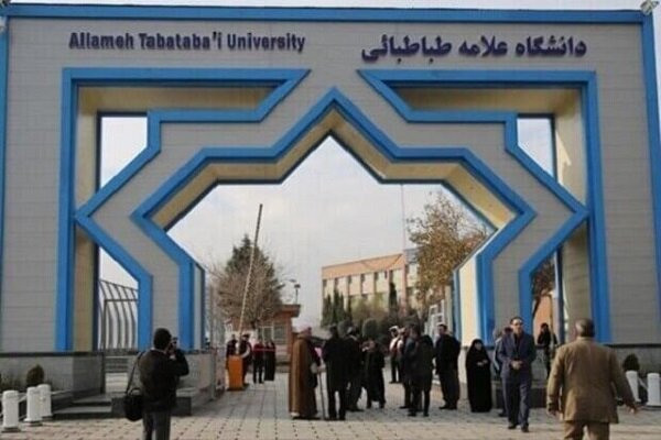 مواد ارزیابی آزمون جامع دکتری دانشگاه علامه اعلام شد؛ برگزاری حضوری مواد ارزیابی آزمون جامع دکتری دانشگاه علامه اعلام شد؛ برگزاری حضوری