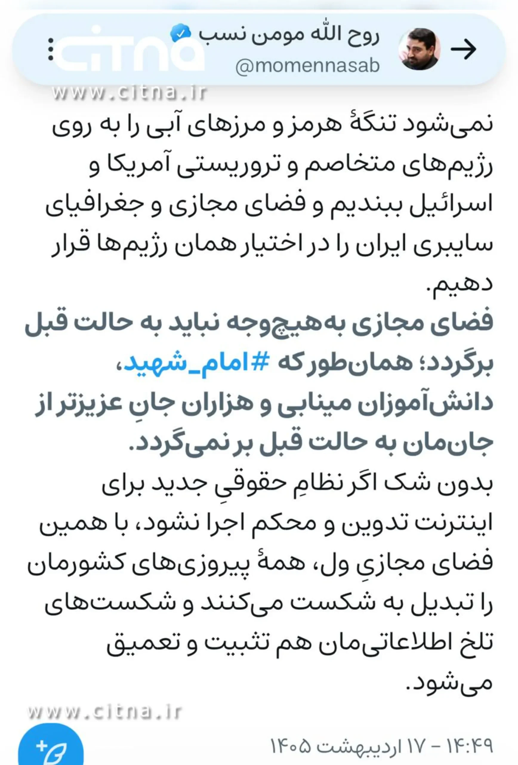 مومننسب: فضای مجازی به هیچ وجه نباید به حالت قبل برگردد روحالله مومننسب، دبیر کل جبهه انقلاب اسلامی