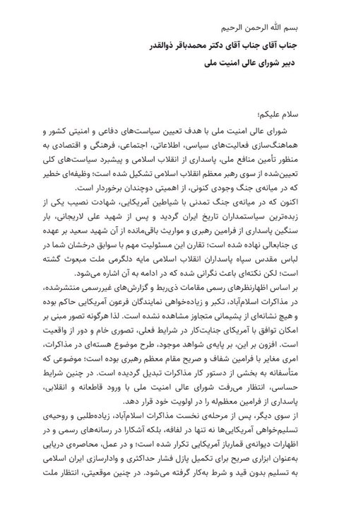هرگونه محدودیتی که مانع تبیین باشد با صراحت بیشتر اطلاعرسانی میشود هرگونه محدودیتی که مانع تبیین باشد با صراحت بیشتر اطلاعرسانی میشود