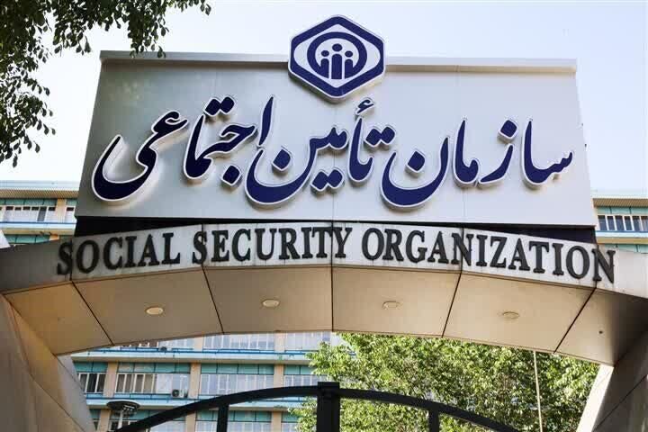 هشدار سازمان تامین اجتماعی به بیمهشدگان هشدار سازمان تامین اجتماعی به بیمهشدگان