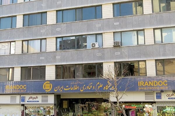 پاسخگویی به بیش از ۴۵ هزار درخواست کاربران ایرانداک در ۶۶ روز پاسخگویی به بیش از ۴۵ هزار درخواست کاربران ایرانداک در ۶۶ روز