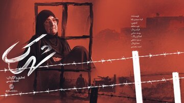 پخش «شهرک» آغاز شد / روایتی متفاوت از مهاجران خرمشهر پخش «شهرک» آغاز شد / روایتی متفاوت از مهاجران خرمشهر