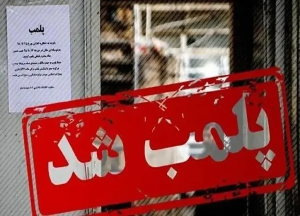 پلمب اماکن بهخاطر حجاب باز هم استارت خورد پلمب اماکن بهخاطر حجاب باز هم استارت خورد