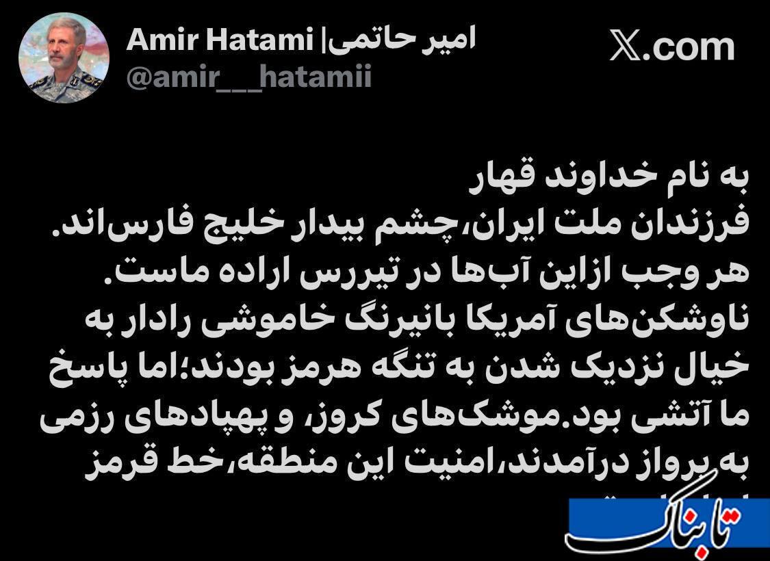 پیام هشدار فرمانده کل ارتش صادر شد پیام هشدار فرمانده کل ارتش صادر شد