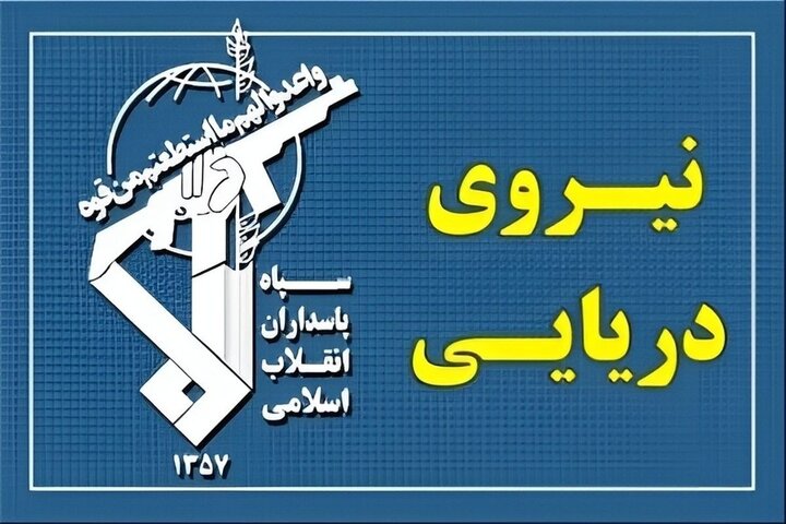 ۲۳ کشتی با هماهنگی نیروی دریایی سپاه از تنگه هرمز عبور کردند ۲۳ کشتی با هماهنگی نیروی دریایی سپاه از تنگه هرمز عبور کردند