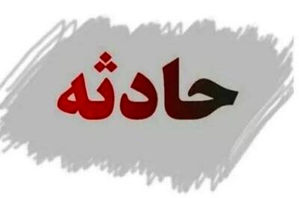 آتشسوزی در مرکز نگهداری معلولان ذهنی/ علت حادثه چه بود؟ آتشسوزی در مرکز نگهداری معلولان ذهنی/ علت حادثه چه بود؟