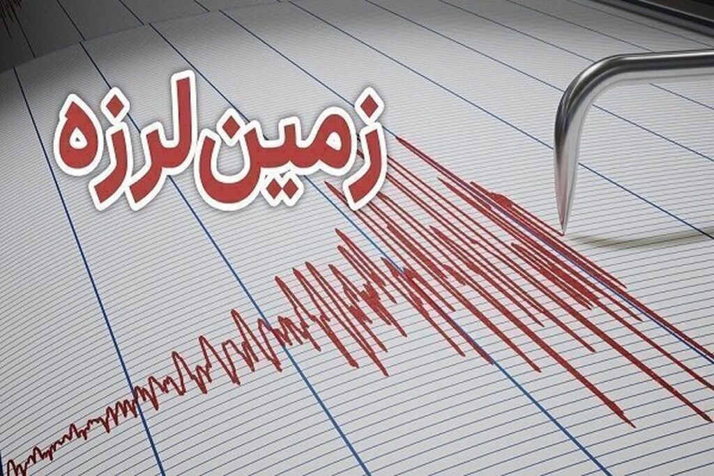 آستارا لرزید آستارا لرزید