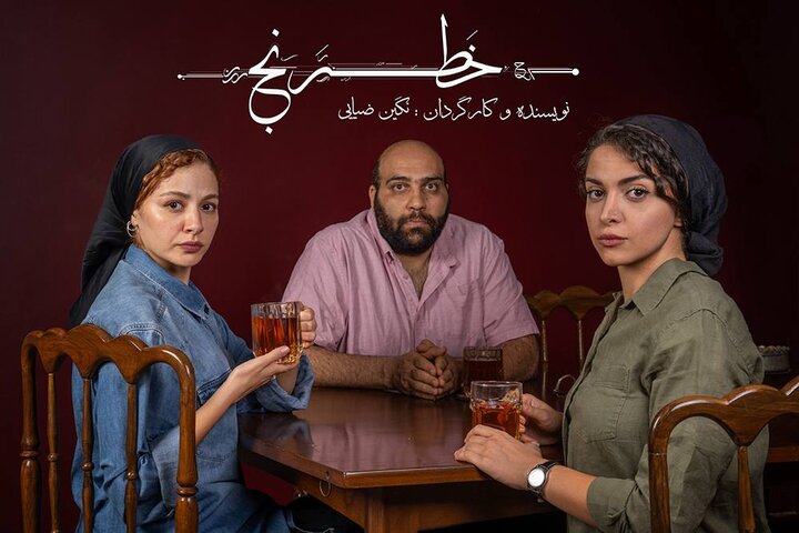 از مهتاب ثروتی تا عباس جمالی در «خَطرَنج»/ گروه بازیگران معرفی شدند از مهتاب ثروتی تا عباس جمالی در «خَطرَنج»/ گروه بازیگران معرفی شدند