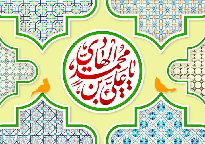 امام هادی(ع) از سیره هدایتگر جامعه تا زمینه سازی برای ولادت منجی امام هادی(ع) از سیره هدایتگر جامعه تا زمینه سازی برای ولادت منجی