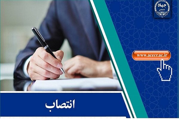 انتصاب مسئول راهاندازی مرکز فناوریهای میدان و موج در علوم شناختی انتصاب مسئول راهاندازی مرکز فناوریهای میدان و موج در علوم شناختی