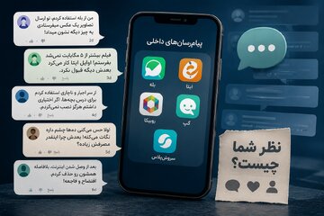 «اگر مجبور نبودیم نصب هم نمیکردیم» / «با همان اینترنت تلگرام بالا میآمد، بله نه» «اگر مجبور نبودیم نصب هم نمیکردیم» / «با همان اینترنت تلگرام بالا میآمد، بله نه»