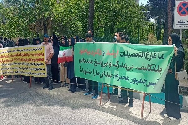 تجمع پیام نوریها مقابل وزارت علوم/ توقف صدور مدرک و آزمون جامع دکتری تجمع پیام نوریها مقابل وزارت علوم/ توقف صدور مدرک و آزمون جامع دکتری