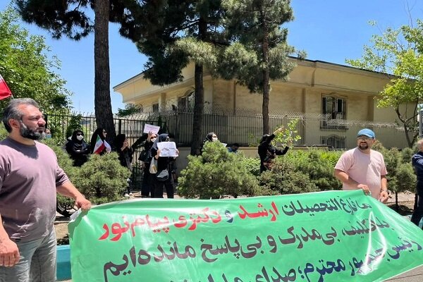 تجمع پیام نوریها مقابل وزارت علوم/ توقف صدور مدرک و آزمون جامع دکتری تجمع پیام نوریها مقابل وزارت علوم/ توقف صدور مدرک و آزمون جامع دکتری
