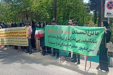 تجمع پیامنوریها مقابل وزارت علوم تجمع پیامنوریها مقابل وزارت علوم