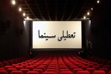 تعطیلی سینماها در ایام مراسم وداع با رهبر شهید تعطیلی سینماها در ایام مراسم وداع با رهبر شهید