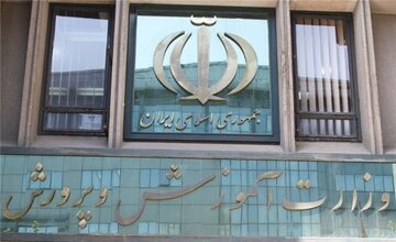 تغییر ناگهانی در اعلام نتایج نقل و انتقال فرهنگیان تغییر ناگهانی در اعلام نتایج نقل و انتقال فرهنگیان