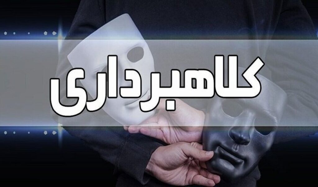 تله ثبتنام خودرو برای متقاضیان / متهم به کلاهبرداری در رباطکریم دستگیر شد تله ثبتنام خودرو برای متقاضیان / متهم به کلاهبرداری در رباطکریم دستگیر شد