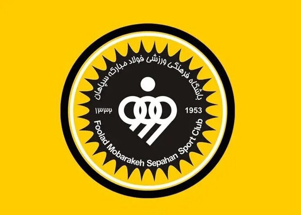 جدال سپاهان و فدراسیون بر سر مجوز آسیایی / AFC تکلیف را روشن کرد جدال سپاهان و فدراسیون بر سر مجوز آسیایی / AFC تکلیف را روشن کرد