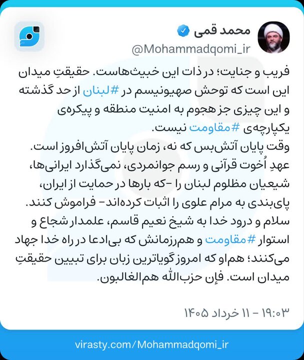 حجتالاسلام قمی: زمان پایان آتشافروز است حجت الاسلام قمی: زمان پایان آتشافروز است