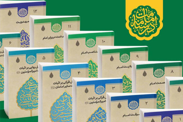 «درسنامه ۱۲ جلدی امامت»دوره آموزشی می شود/مخاطبان تنها هنرمندان نیستند «درسنامه ۱۲ جلدی امامت»دوره آموزشی می شود/مخاطبان تنها هنرمندان نیستند