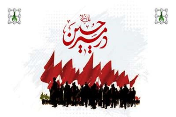 دوره آموزشی «در مسیر حسین» با محوریت اندیشههای رهبر شهید آغاز شد دوره آموزشی «در مسیر حسین» با محوریت اندیشههای رهبر شهید آغاز شد