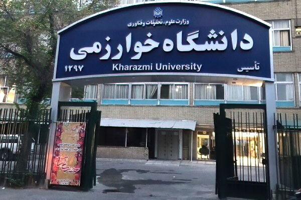 رشد ۵.۵ درصدی داوطلبان دکتری دانشگاه خوارزمی؛ ۶۴ رشتهگرایش برای پذیرش رشد ۵.۵ درصدی داوطلبان دکتری دانشگاه خوارزمی؛ ۶۴ رشتهگرایش برای پذیرش