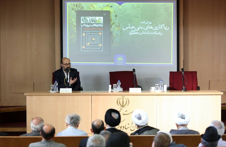 ریاکاریهای بنی عباس، تلاشی برای خوانش یک دوره مغفول تاریخ اسلام ریاکاریهای بنی عباس، تلاشی برای خوانش یک دوره مغفول تاریخ اسلام