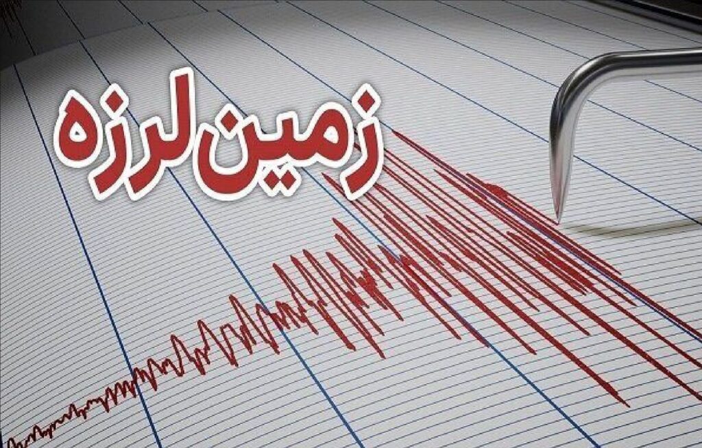 زلزله ۶ ریشتری هندوکش افغانستان را لرزاند زلزله ۶ ریشتری هندوکش افغانستان را لرزاند