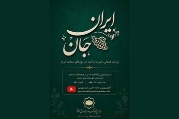 ساخت مستندی درباره همبستگی ایرانیان مقیم اتریش در جنگ ساخت مستندی درباره همبستگی ایرانیان مقیم اتریش در جنگ
