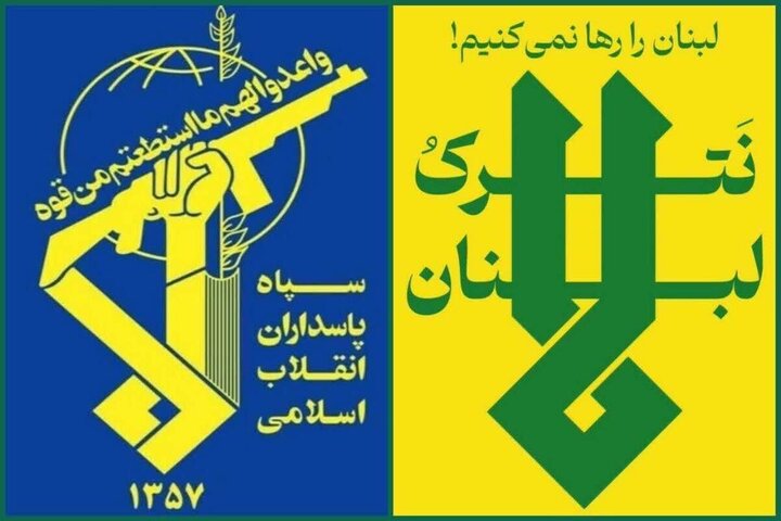سپاه: دشمن میبایست با فوریت حملات خود به مردم لبنان را متوقف کند سپاه: دشمن میبایست با فوریت حملات خود به مردم لبنان را متوقف کند