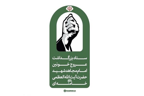 شایعات درباره مراسم تشییع و تدفین امام شهید، فاقد اعتبار است شایعات درباره مراسم تشییع و تدفین امام شهید، فاقد اعتبار است