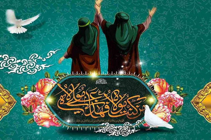 غدیر تنها واقعه تاریخی نیست؛ نقطه کمال دین و محور وحدت امت اسلام غدیر تنها واقعه تاریخی نیست؛ نقطه کمال دین و محور وحدت امت اسلام