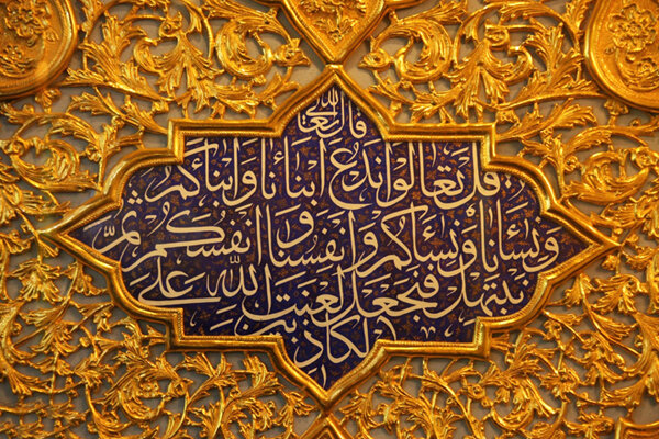 مباهله، غدیری که غریب مانده است؛ اعتراف اهل سنت در فضیلت حضرت علی(ع) مباهله، غدیری که غریب مانده است؛ اعتراف اهل سنت در فضیلت حضرت علی(ع)