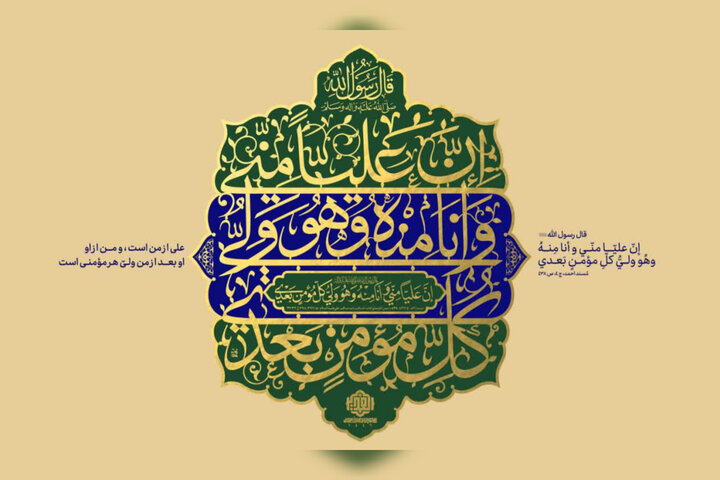 مرور آثاری که با موضوع غدیر خلق شدند؛ تماشای ولایت علی از چشم هنرمندان مرور آثاری که با موضوع غدیر خلق شدند؛ تماشای ولایت علی از چشم هنرمندان