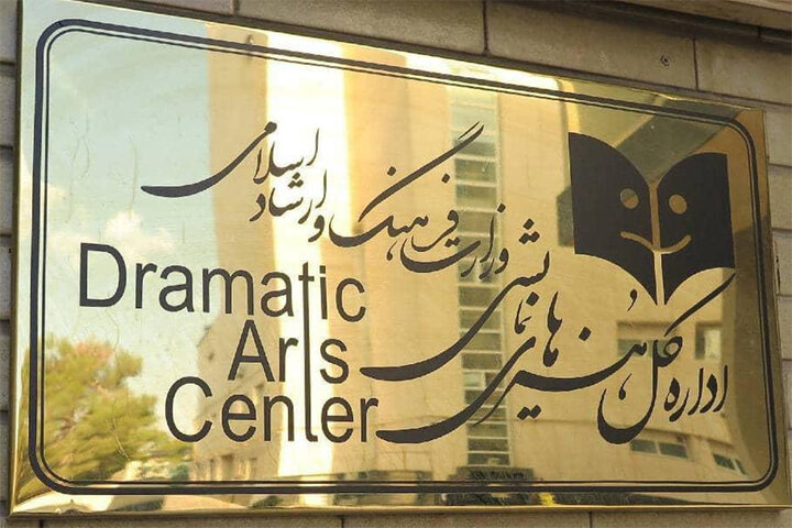 نمایش های کشور سه شب اجرایی ندارند نمایش های کشور سه شب اجرایی ندارند