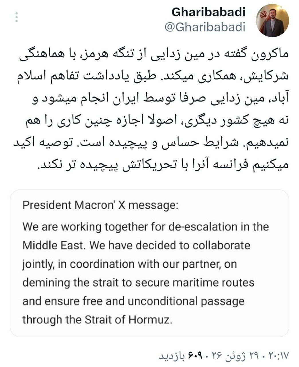 هشدار غریبآبادی به فرانسه/ اجازه ورود دیگران به مینزدایی تنگه هرمز را نمیدهیم هشدار غریبآبادی به فرانسه/ اجازه ورود دیگران به مینزدایی تنگه هرمز را نمیدهیم