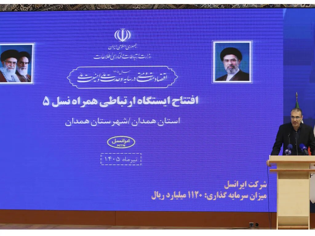 همدان، میزبان پروژههای جدید توسعه شبکه ایرانسل شد همدان، میزبان پروژههای جدید توسعه شبکه ایرانسل شد