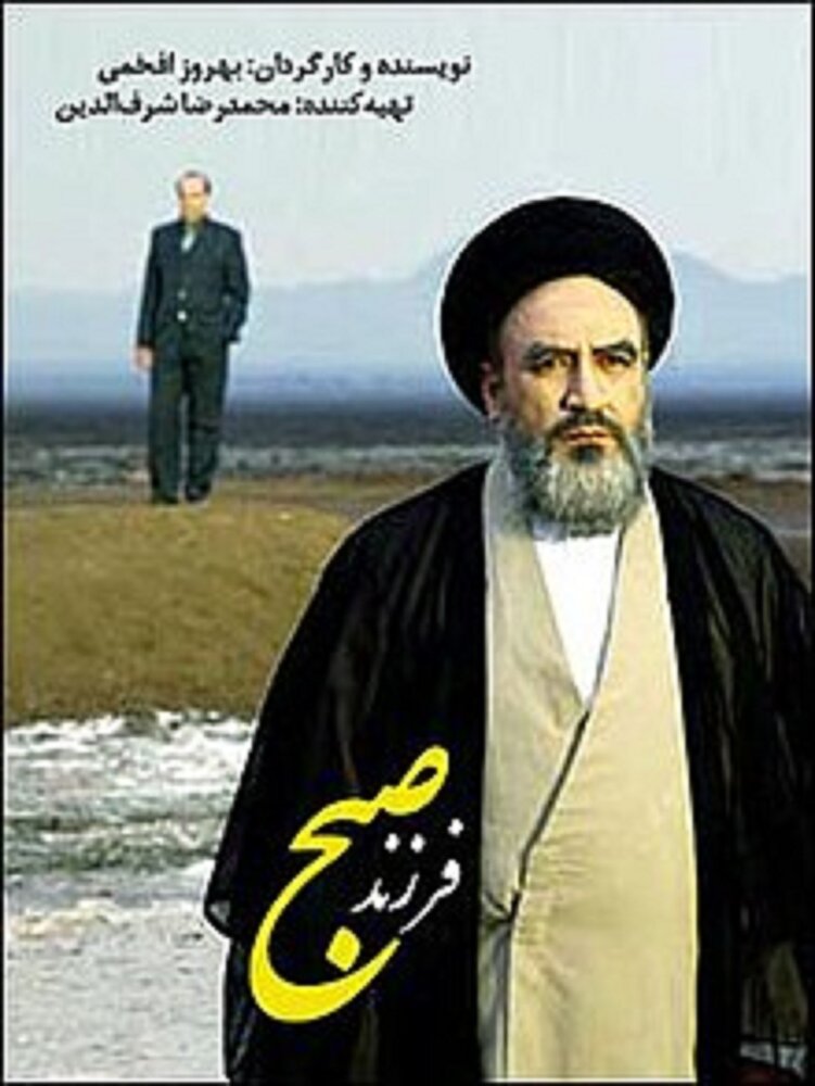 واقعیت ماجرای نرسیدن نقش امام خمینی(ره) به جمشید آریا/ بهروز افخمی: خیلیها فکر میکنند ارشاد به او اجازه بازی نداد واقعیت ماجرای نرسیدن نقش امام خمینی(ره) به جمشید آریا/ بهروز افخمی: خیلیها فکر میکنند ارشاد به او اجازه بازی نداد