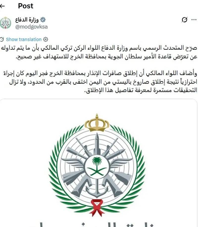 واکنش فوری عربستان به اخبار حمله به پایگاه هوایی شاهزاده سلطان واکنش فوری عربستان به اخبار حمله به پایگاه هوایی شاهزاده سلطان
