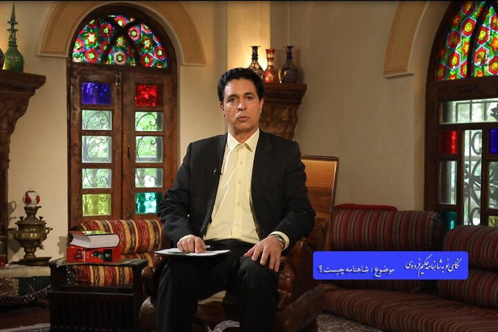پخش برنامه «نگاهی نو به شاهنامه» در تلویزیون پخش برنامه «نگاهی نو به شاهنامه» در تلویزیون