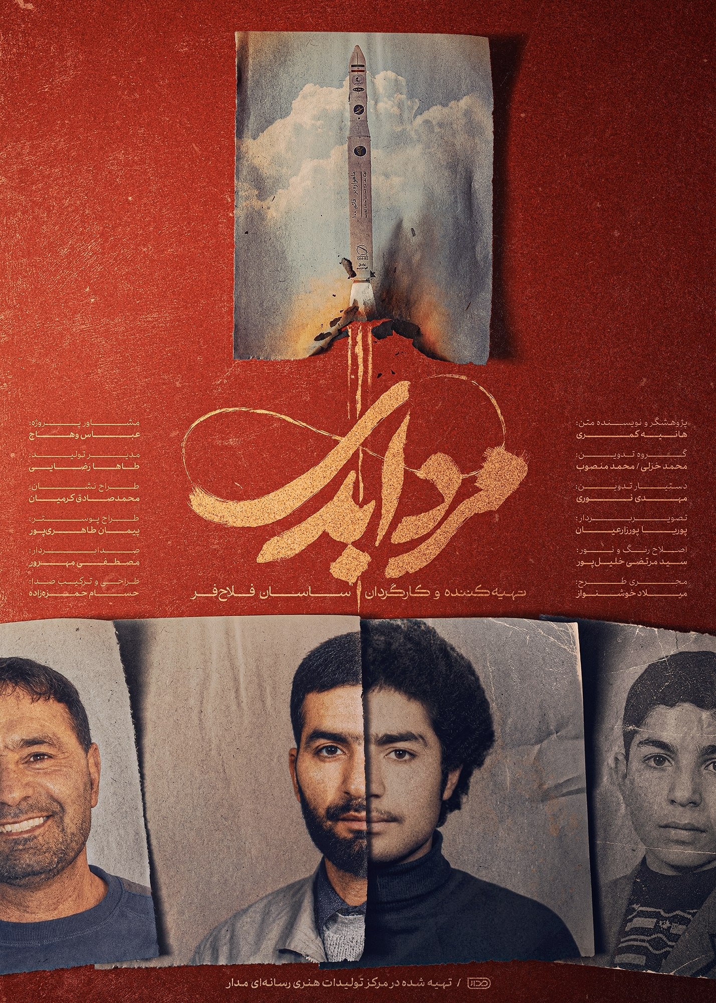 پخش مستند «مرد ابدی» آغاز شد پخش مستند «مرد ابدی» آغاز شد