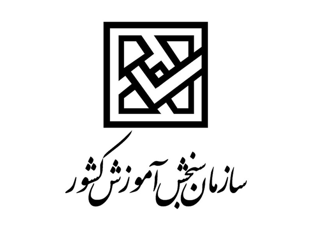 اطلاعیه فوری / سازمان سنجش درباره صفحات جعلی در شبکههای اجتماعی هشدار داد اطلاعیه فوری / سازمان سنجش درباره صفحات جعلی در شبکههای اجتماعی هشدار داد