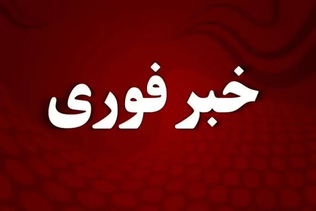 انفجار در زابل / ۲ مصدوم با سوختگی شدید + علت چه بود؟ انفجار در زابل / ۲ مصدوم با سوختگی شدید + علت چه بود؟