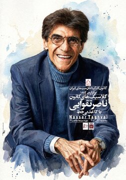 اولین نمایش نسخه مرمتشده «کاغذ بیخط» در موزه سینمای ایران اولین نمایش نسخه مرمتشده «کاغذ بیخط» در موزه سینمای ایران