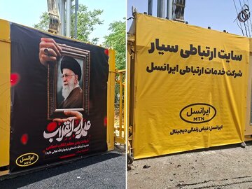 بیش از ۶۰۰۰ عملیات فنی ایرانسل برای پایداری ارتباطات در تشییع رهبر شهید بیش از ۶۰۰۰ عملیات فنی ایرانسل برای پایداری ارتباطات در تشییع رهبر شهید