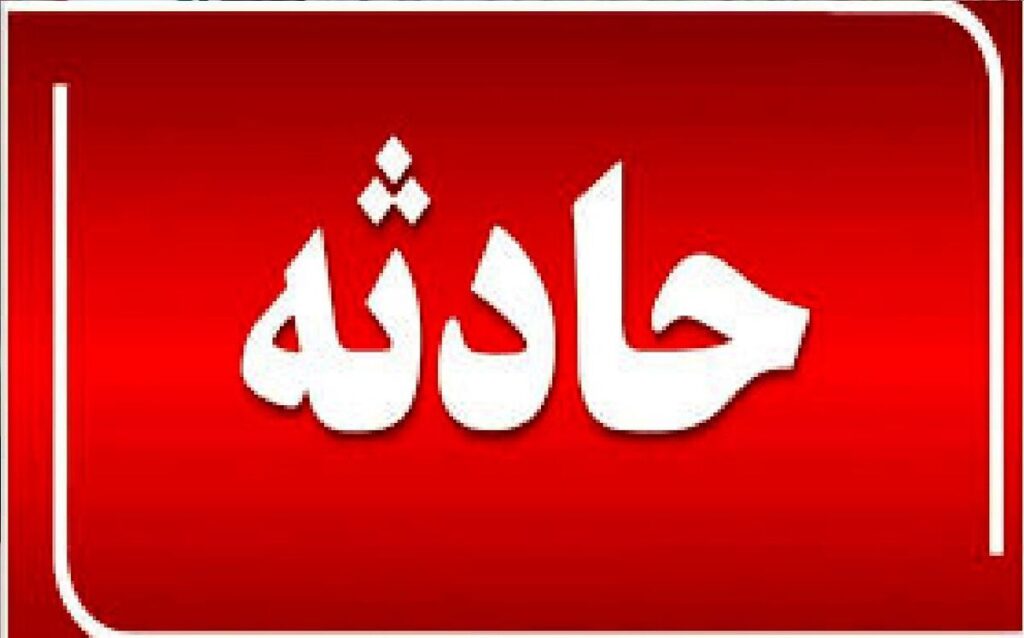 جزئیات هولناک از مرگ یک پدر و دختر در بروجن/ ماجرا چه بود؟ جزئیات هولناک از مرگ یک پدر و دختر در بروجن/ ماجرا چه بود؟