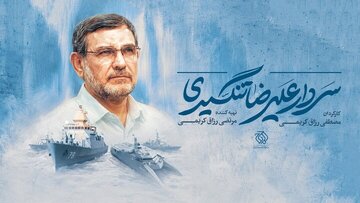 رزاقکریمیها در تدارک مستند شهید تنگسیری رزاقکریمیها در تدارک مستند شهید تنگسیری